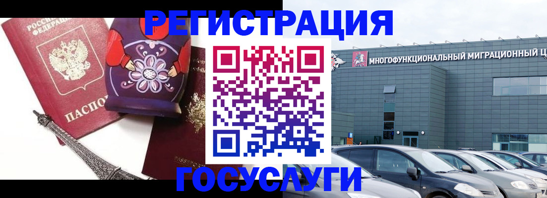 где прописаться в Коломне